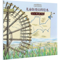 正版新书]大河,我们的开始中国国家博物馆著9787115547033