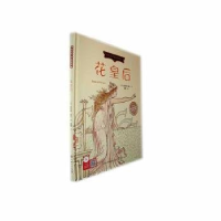 正版新书]花皇后(英)沃尔特·克兰 著 徐婳 译9787203128571