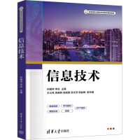 正版新书]信息技术孙国坤、李焱、王义伟、李晓燕、徐丽丽、苏文