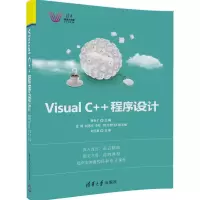 正版新书]Visual C++程序设计黄永才、金韬、刘伟杰、李牧、刘立