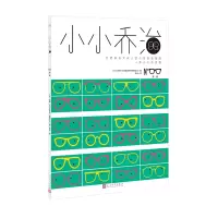正版新书]小小乔治:眼镜(法)安娜-贝内迪克特-施维贝尔 著,苏