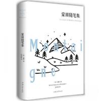 正版新书]蒙田随笔集[法]蒙田 著;何怀林 译9787565832970