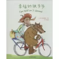 正版新书]幸福的狼爷爷史蒂凡·卡希9787532884483