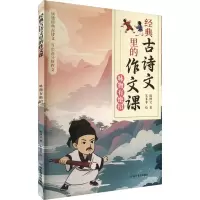 正版新书]咏物有绝招殷博文 著 朱菲菲 绘9787570129959