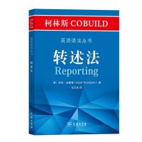 正版新书]柯林斯COBUILD英语语法丛书 转述法(英)杰夫·汤普森 著