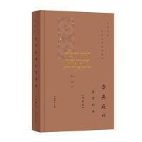 正版新书]辛弃疾词鉴赏辞典(珍藏本)上海辞书出版社文学鉴赏辞典
