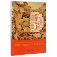 正版新书]深厚文化底蕴:棋牌共娱共欢/中华复兴之光杨宏伟97875