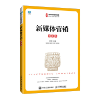 正版新书]新媒体营销(微课版)华迎9787115640857