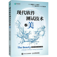 正版新书]现代软件测试技术之美茹炳晟,吴骏龙,刘冉9787115622