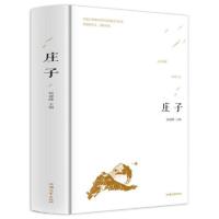 正版新书]庄子杨建峰9787565832840