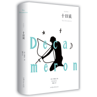 正版新书]十日谈:全译本(意)薄伽丘 著 陶谦 译9787565832802