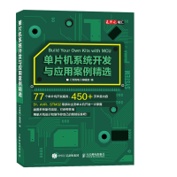 正版新书]单片机系统开发与应用案例精选《无线电》编辑部978711