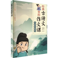 正版新书]写景有技巧殷博文 著 朱菲菲 绘9787570129928