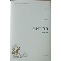 正版新书]宋词三百首杨建峰9787565832932