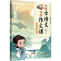 正版新书]记事有创意殷博文 著 朱菲菲 绘9787570129942