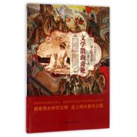 正版新书]中华复兴之光·博大精深汉语:文学散曲奇葩鹿军士 编9