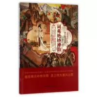 正版新书]中华复兴之光·博大精深汉语:词苑绝妙神韵鹿军士 编9