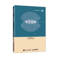 正版新书]大学美育胡泊,郑勤砚9787115626509