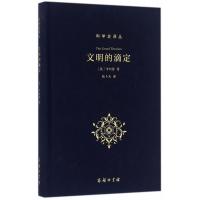 正版新书]文明的滴定:东西方的科学与社会李约瑟9787100120579