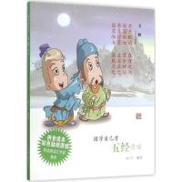 正版新书]五经精编山仁9787532576524