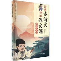 正版新书]抒情有方法殷博文 著 朱菲菲 绘9787570129935