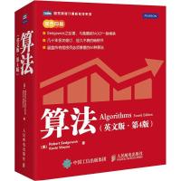 正版新书]算法(英文版第4版)塞奇威克9787115416902