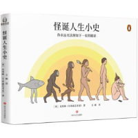正版新书]怪诞人生小史克里斯9787541149184