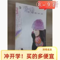 正版新书]当爱情经过的时候(附VCD一张)周彦宏9787806673522