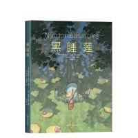 正版新书]黑睡莲(法)米歇尔·普西9787541094392