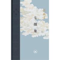 正版新书]七缀集钱锺书9787108063700