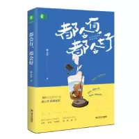 正版新书]都会有,都会好潘云贵9787532173075