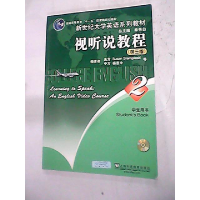 正版新书]视听说教程(2)学生用书(第三版)Susan Stempleski97875
