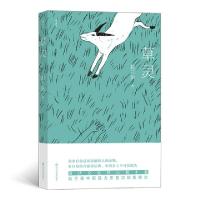 正版新书]草灵赵兰振9787541157998