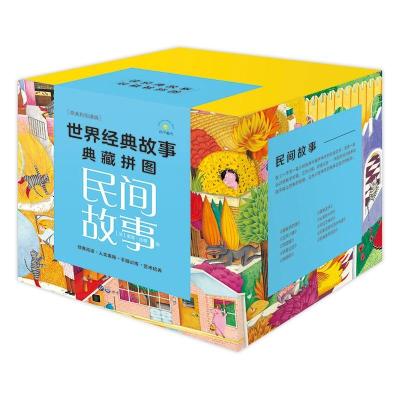 正版新书]世界经典故事典藏拼图.民间故事索菲·法蒂9787519