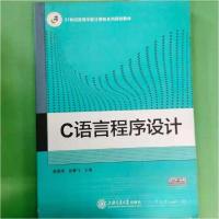 正版新书]C语言程序设计李梦阳、张春飞 主编9787313094827