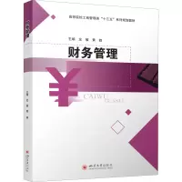 正版新书]财务管理龙敏9787569047639