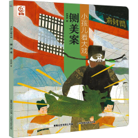 正版新书]铡美案狐狸家9787115627537