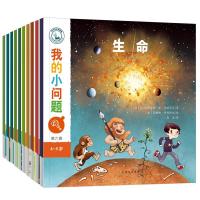 正版新书]我的小问题.第六辑.生命让-巴蒂斯特·德·帕纳菲厄,玛雅