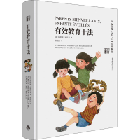正版新书]有效教育十法(法)洛朗斯·迪代克9787807682240