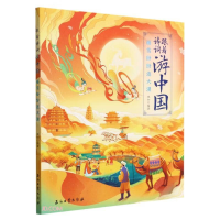 正版新书]雨雪纷纷连大漠琬如9787518350902