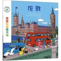 正版新书]亲亲科学图书馆?伦敦史黛芬妮·勒迪9787553512471