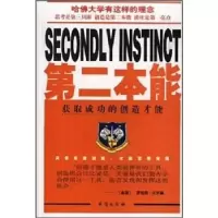 正版新书]第二本能尹红卿,吴深明9787801412317