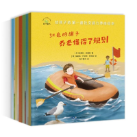 正版新书](秋千童书)给孩子的第一套社交能力养成绘本德博拉·