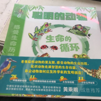 正版新书](绘本)聪明的动物(全5册)[英]萨兰娜·泰勒978751929256