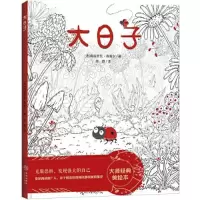 正版新书]大日子(法)弗朗索瓦·鲁塞尔9787545551068