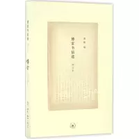 正版新书]傅雷书信选傅雷 著;傅敏 编9787108057372