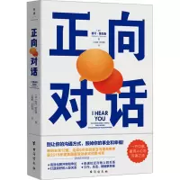 正版新书]正向对话(美)麦可·索伦森 著 江美娜,张积模 译9787516