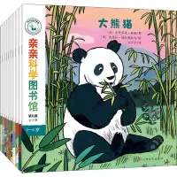 正版新书]亲亲科学图书馆 第9辑(全10册)(法)史黛芬妮·勒迪97875