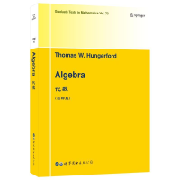 正版新书]代数T.W.亨格福德(Thomas9787519255695