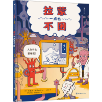 正版新书]拉蒙一点也不困(意)马泰奥·法里内拉 著 刘思源 译9787